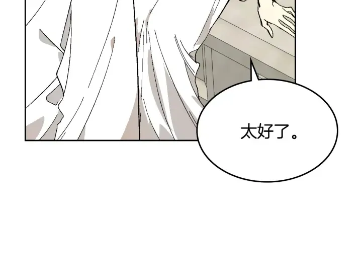 番外11 找到你了 第5页