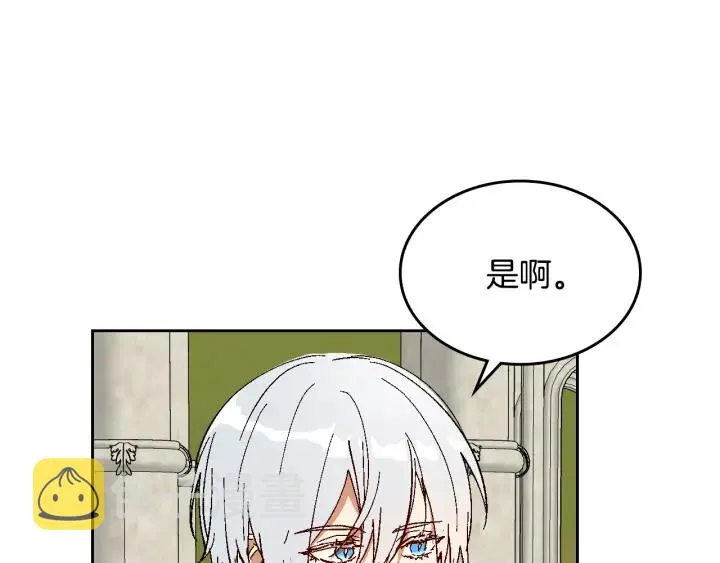 番外11 找到你了 第12页