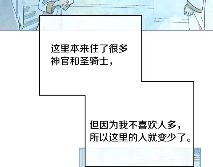 番外11 找到你了 第16页