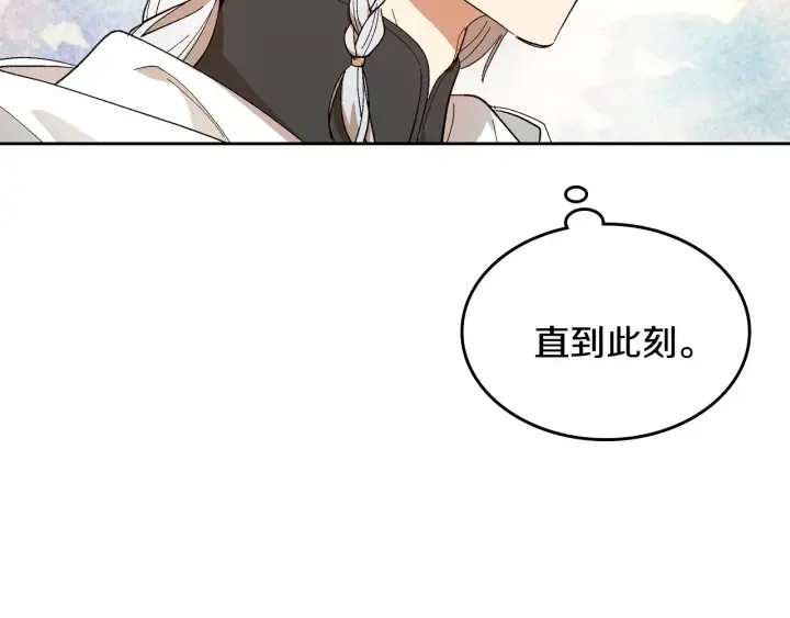 番外11 找到你了 第21页