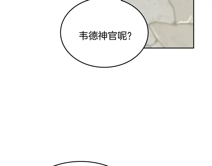 番外11 找到你了 第24页