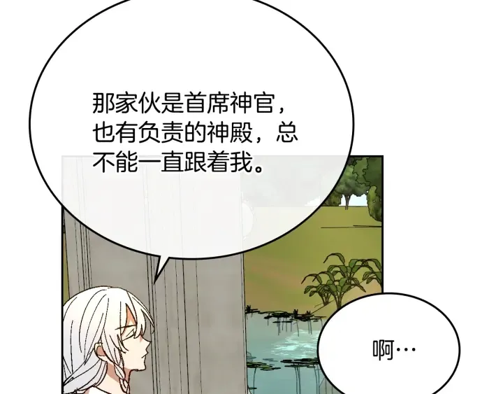 番外11 找到你了 第25页