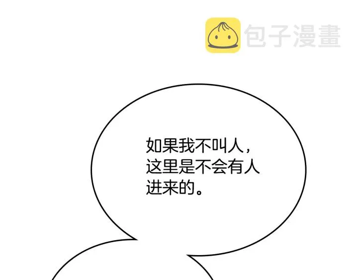 番外11 找到你了 第27页