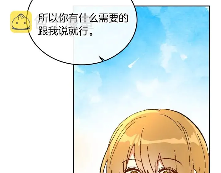 番外11 找到你了 第28页