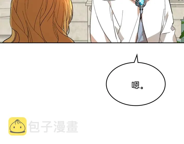 番外11 找到你了 第31页