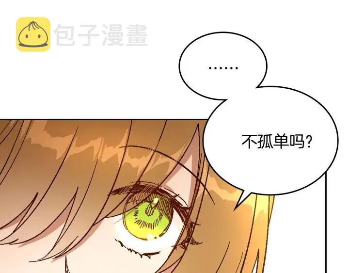 番外11 找到你了 第32页