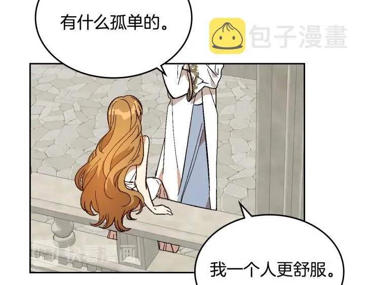 番外11 找到你了 第34页