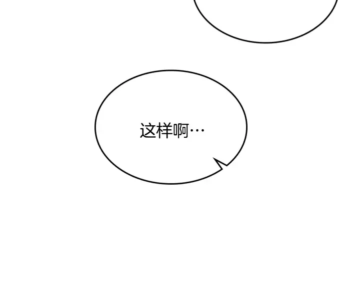 番外11 找到你了 第35页