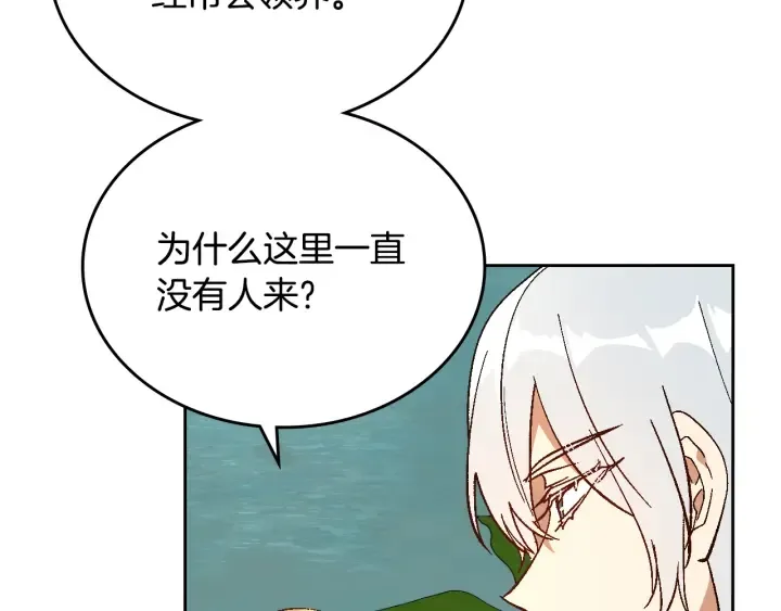 番外11 找到你了 第37页