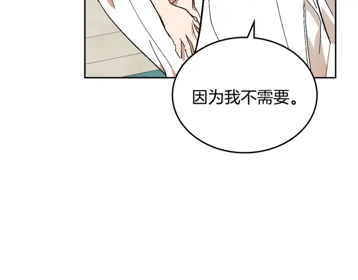 番外11 找到你了 第39页