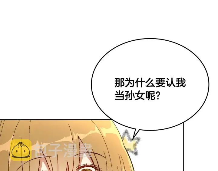 番外11 找到你了 第40页
