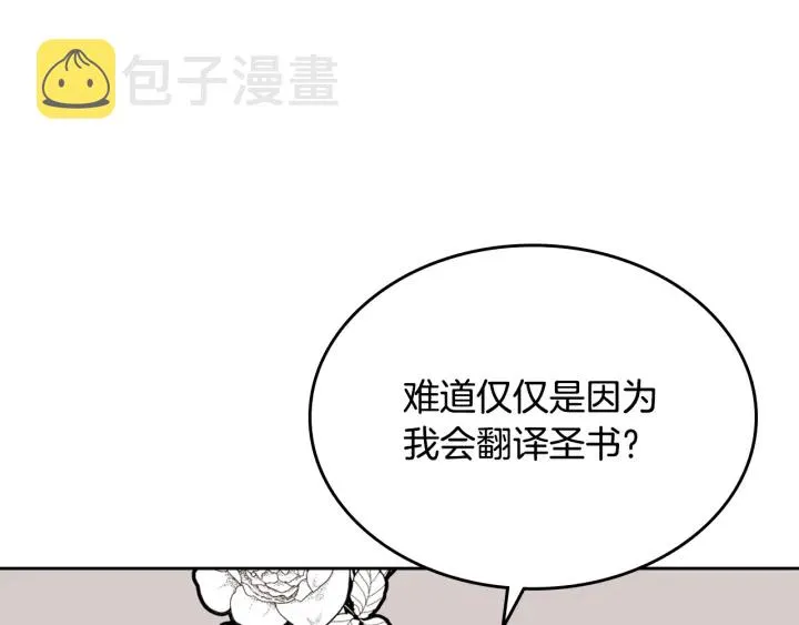 番外11 找到你了 第43页