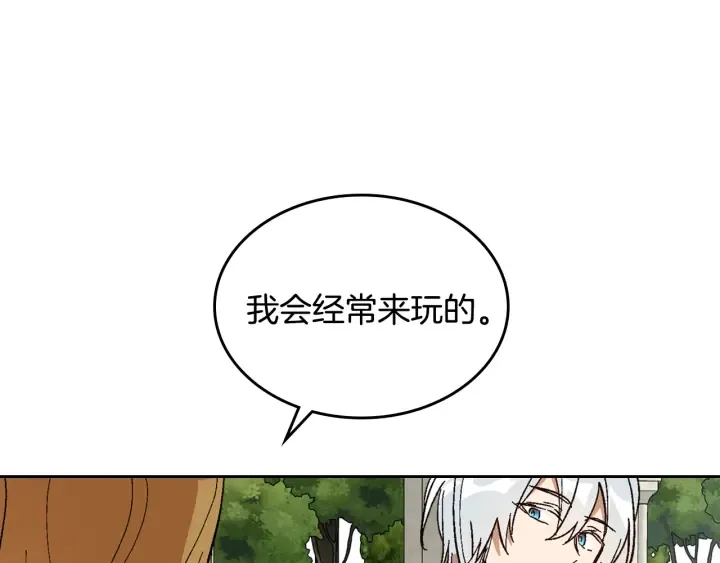 番外11 找到你了 第51页