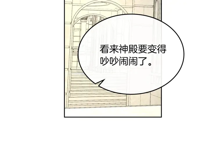 番外11 找到你了 第54页
