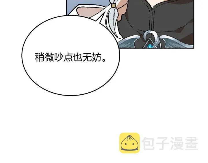 番外11 找到你了 第59页
