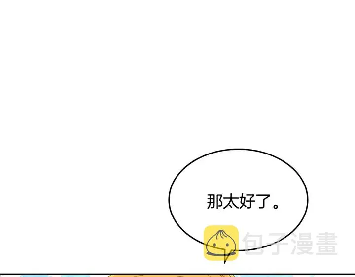 番外11 找到你了 第60页