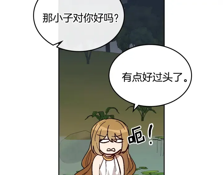 番外11 找到你了 第64页