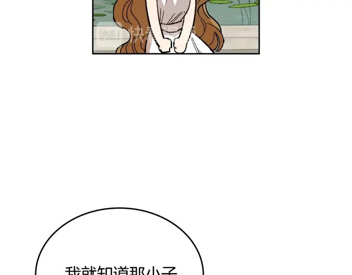 番外11 找到你了 第65页