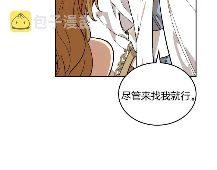 番外11 找到你了 第67页