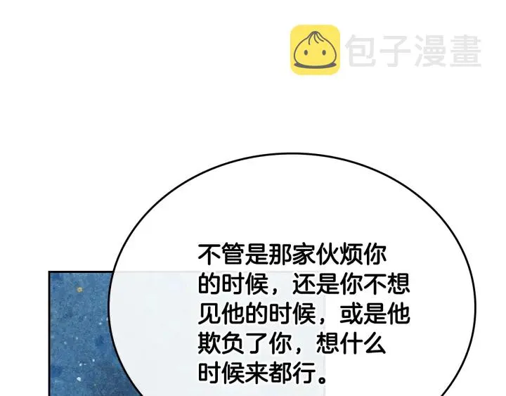 番外11 找到你了 第68页