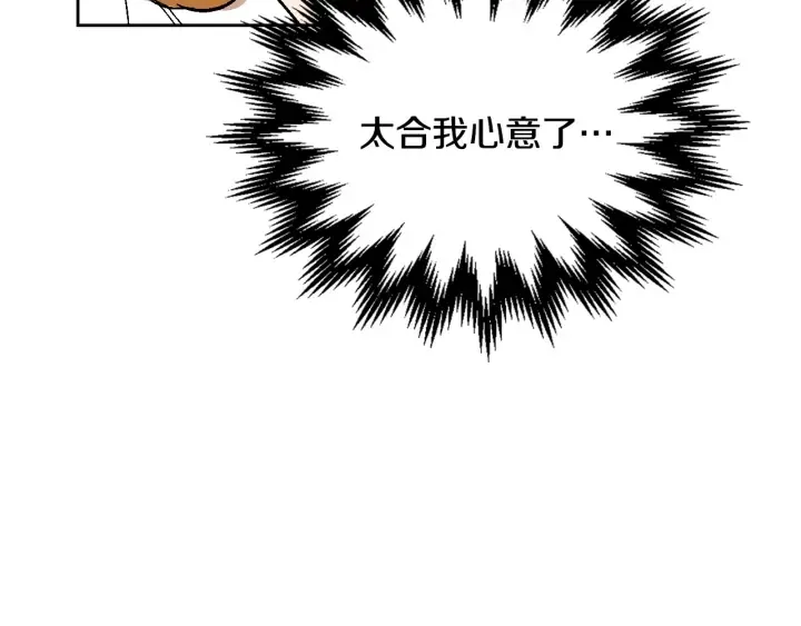 番外11 找到你了 第70页