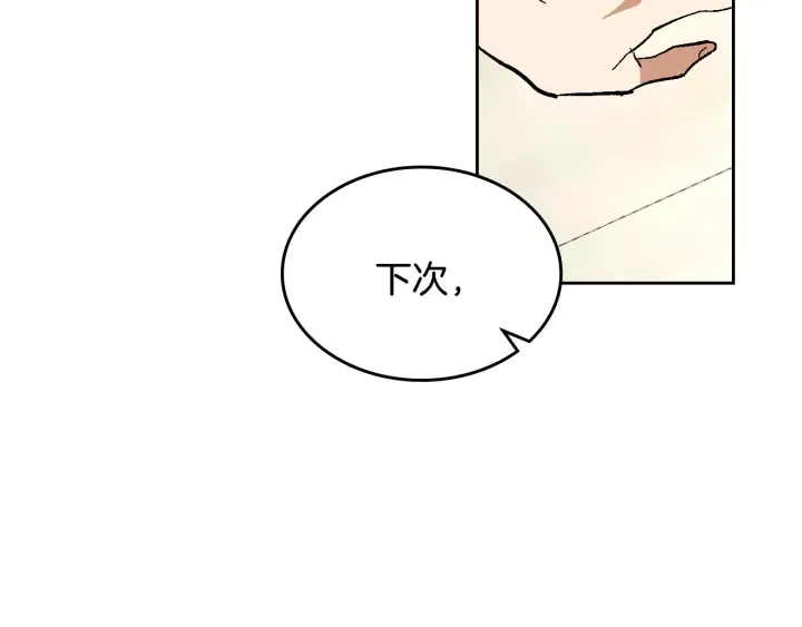 番外11 找到你了 第72页