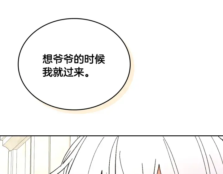 番外11 找到你了 第73页