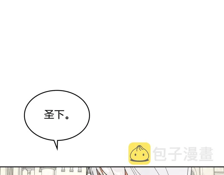 番外11 找到你了 第78页