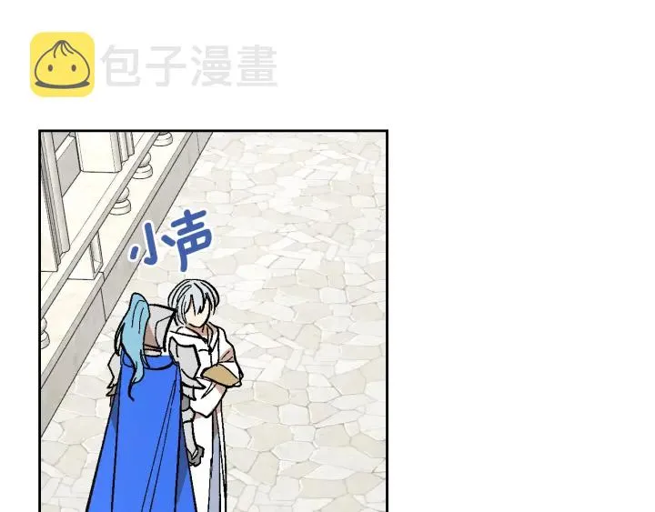 番外11 找到你了 第80页