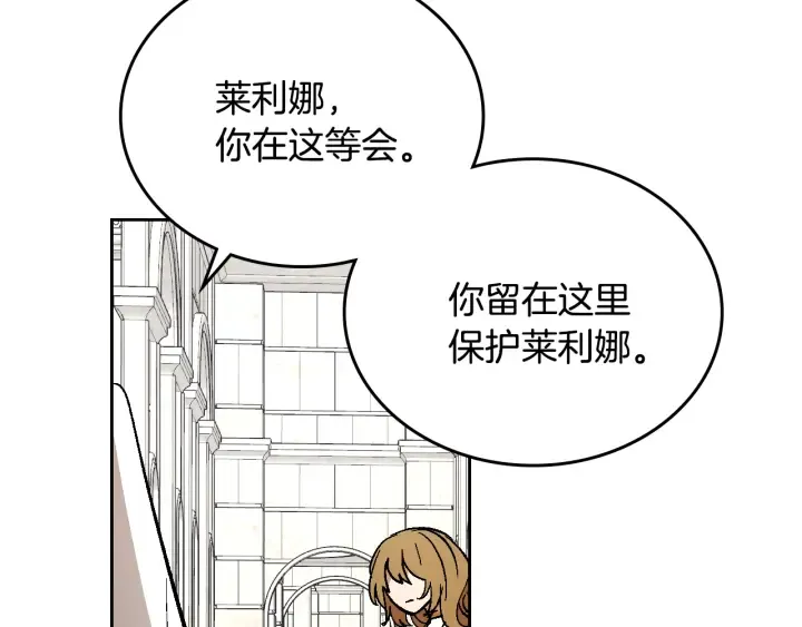番外11 找到你了 第83页