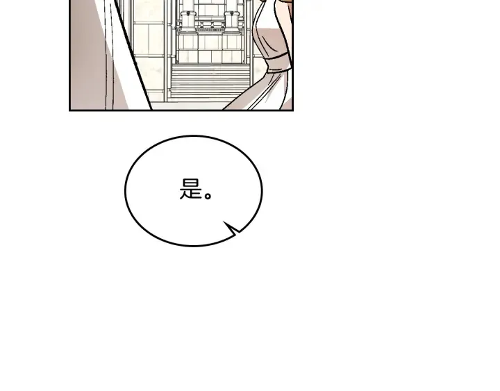 番外11 找到你了 第84页