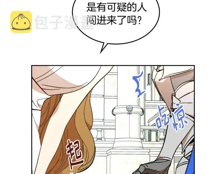 番外11 找到你了 第87页