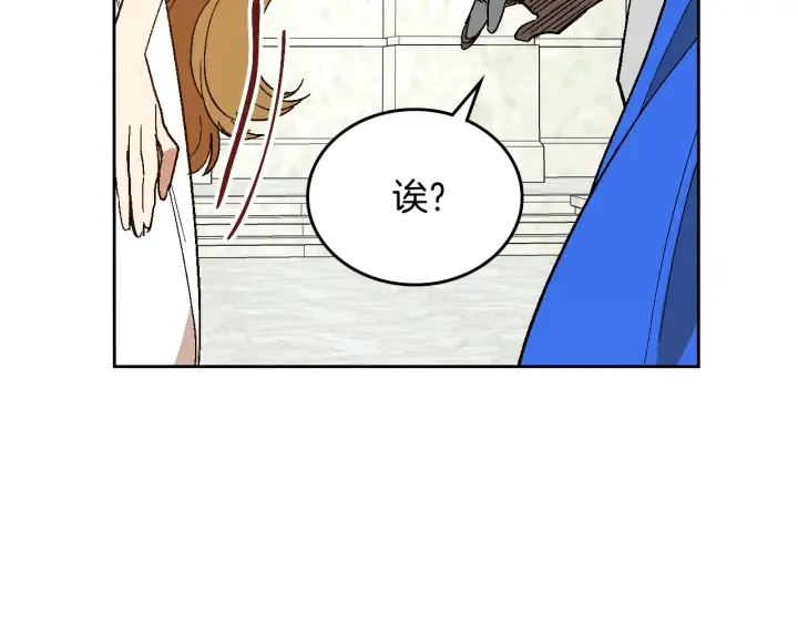 番外11 找到你了 第88页