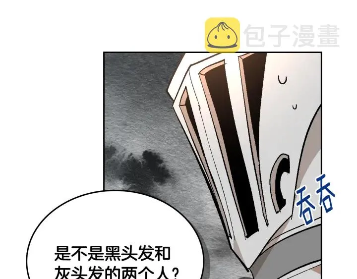 番外11 找到你了 第89页
