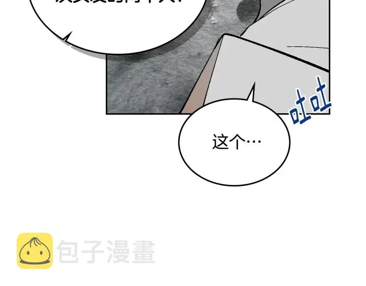 番外11 找到你了 第90页