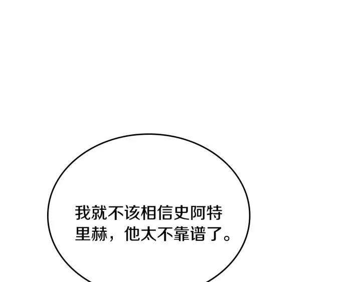 番外11 找到你了 第91页