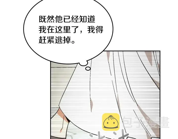 番外11 找到你了 第94页