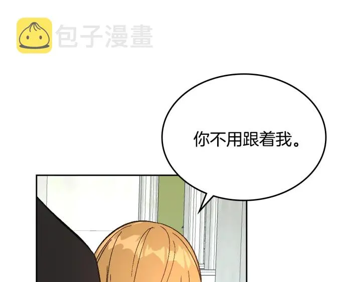 番外11 找到你了 第96页