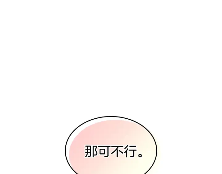番外11 找到你了 第98页