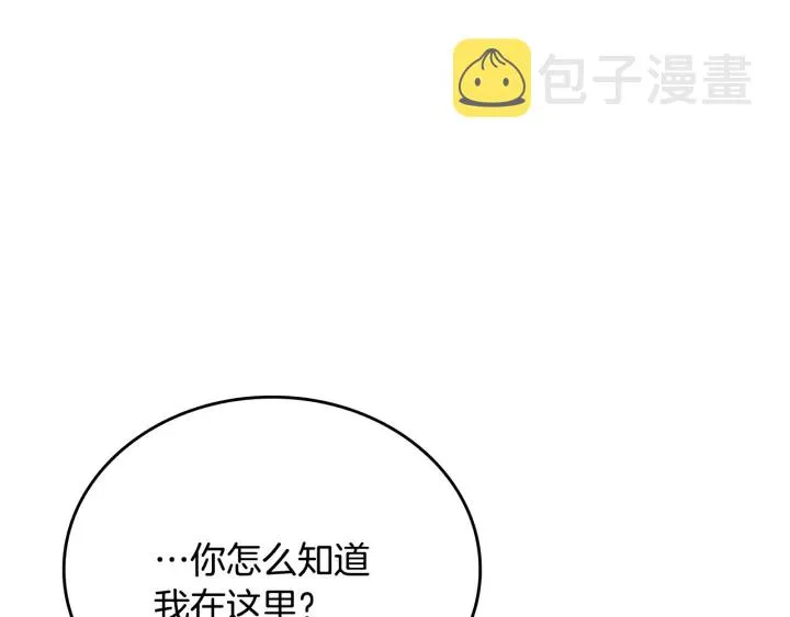 番外11 找到你了 第102页
