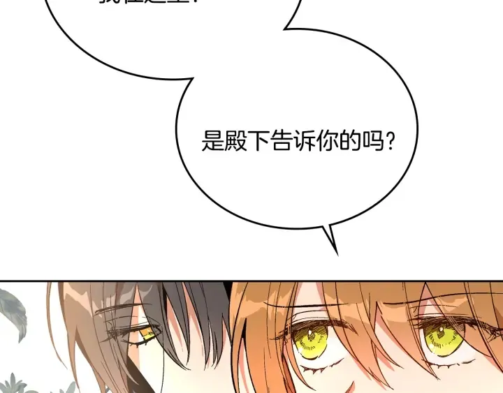 番外11 找到你了 第103页