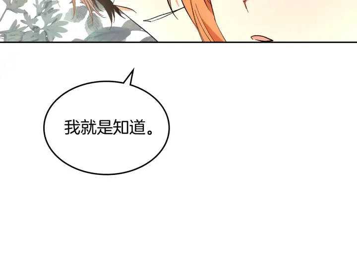 番外11 找到你了 第104页