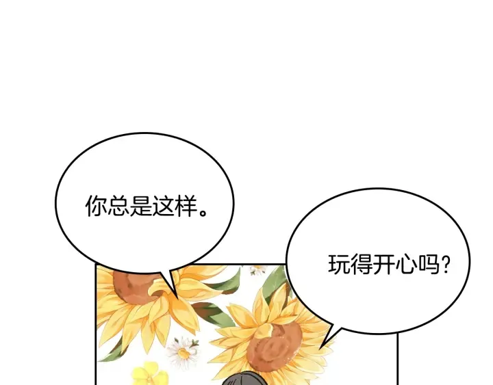 番外11 找到你了 第105页
