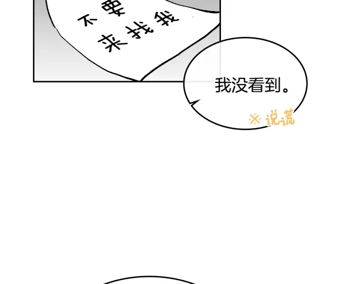 番外11 找到你了 第108页