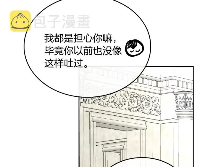 番外11 找到你了 第109页