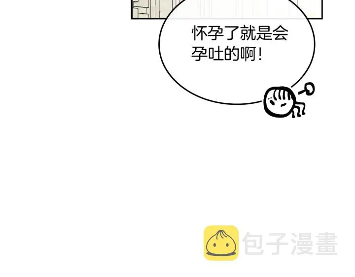 番外11 找到你了 第110页