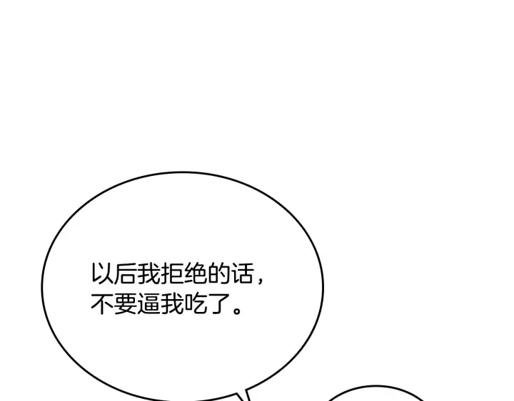番外11 找到你了 第111页