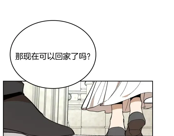 番外11 找到你了 第114页