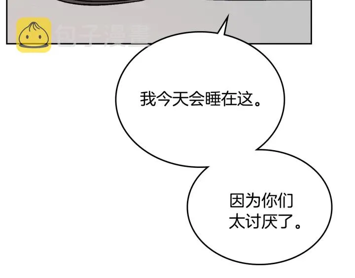 番外11 找到你了 第115页