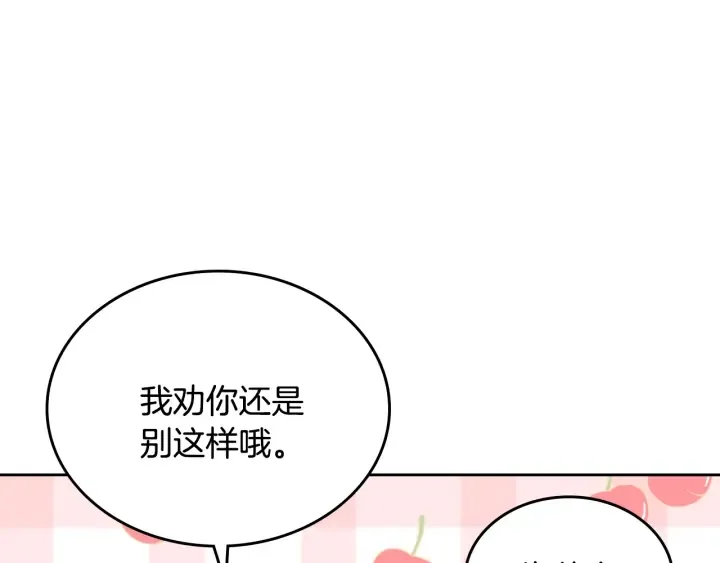 番外11 找到你了 第116页